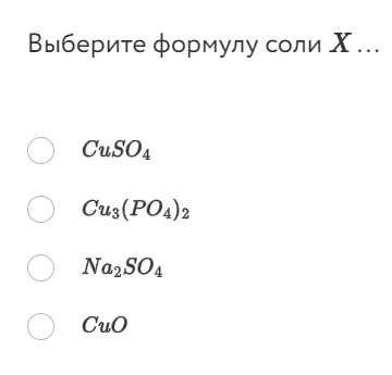 ПОМОГИТЕ СРОЧНО ХИМИЯ 9 КЛАСС | Ответы Mail