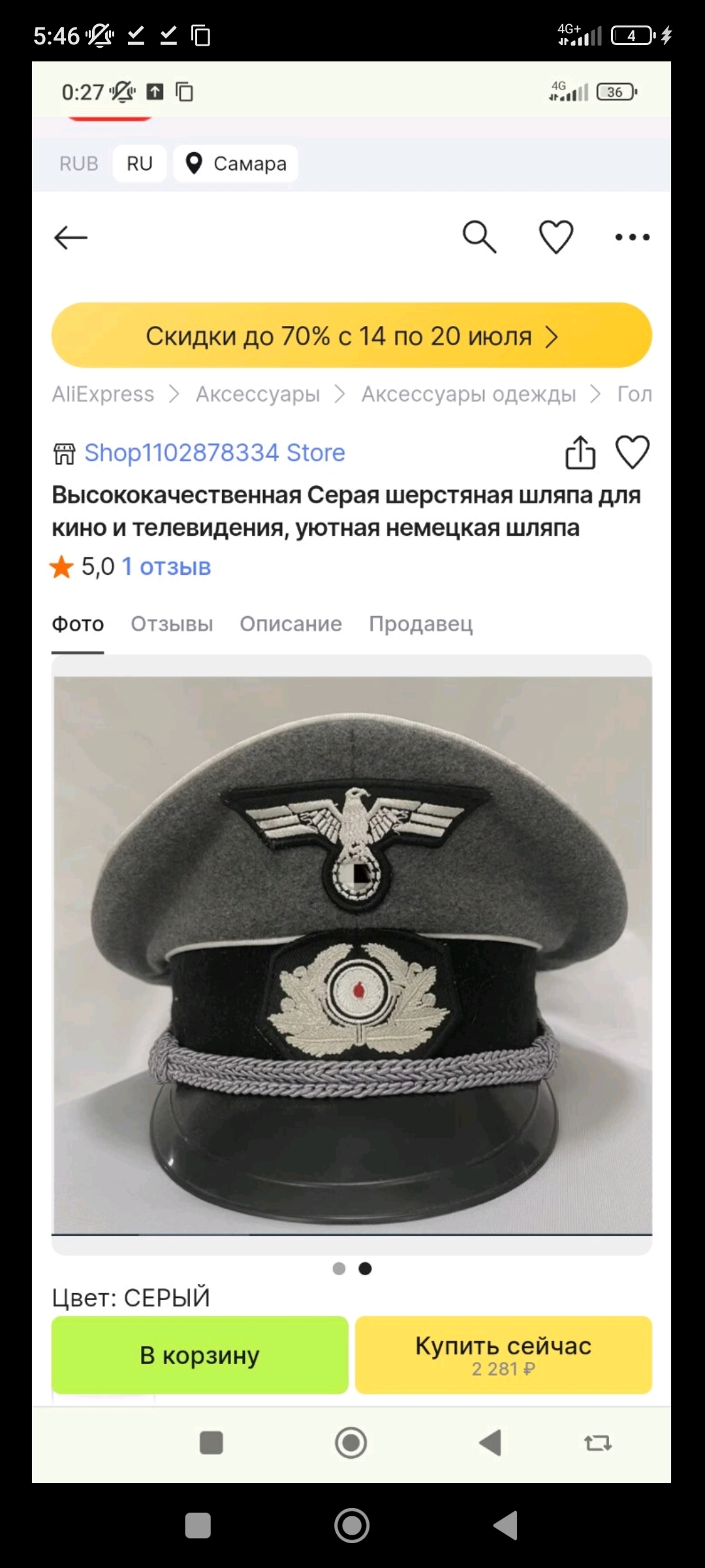 Запрещена ли фуражка Вермахта???(Читайте описание) | Ответы Mail