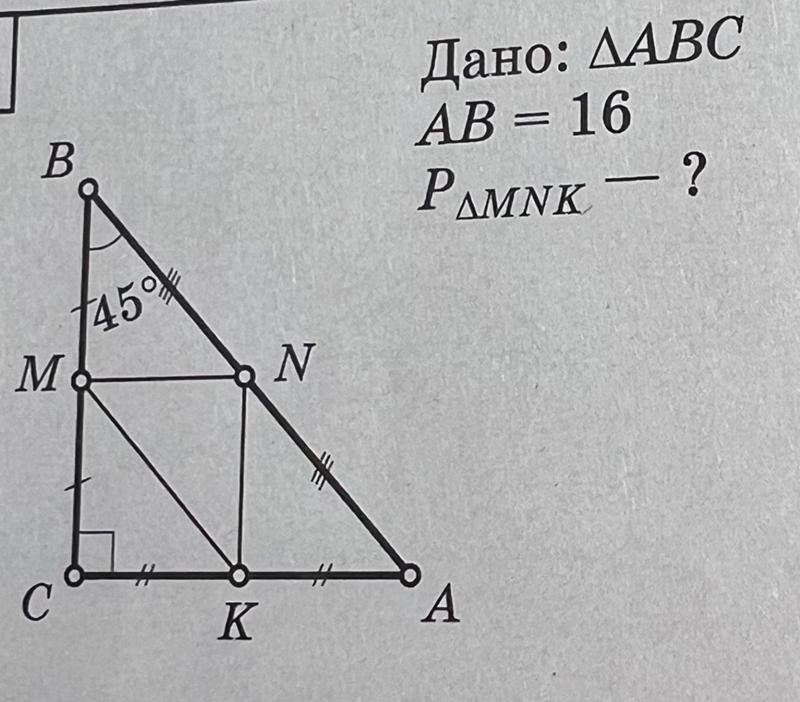 Рассмотри рисунок выбери верные равенства треугольник ксл 12 18 13. Найдите площадь треугольника мнк 5 16 20. Найдите площадь треугольника mnk 6 15 17. Найдите площадь треугольника мнк 5 16 20. Найди площадь треугольника мнк 26 10 13.