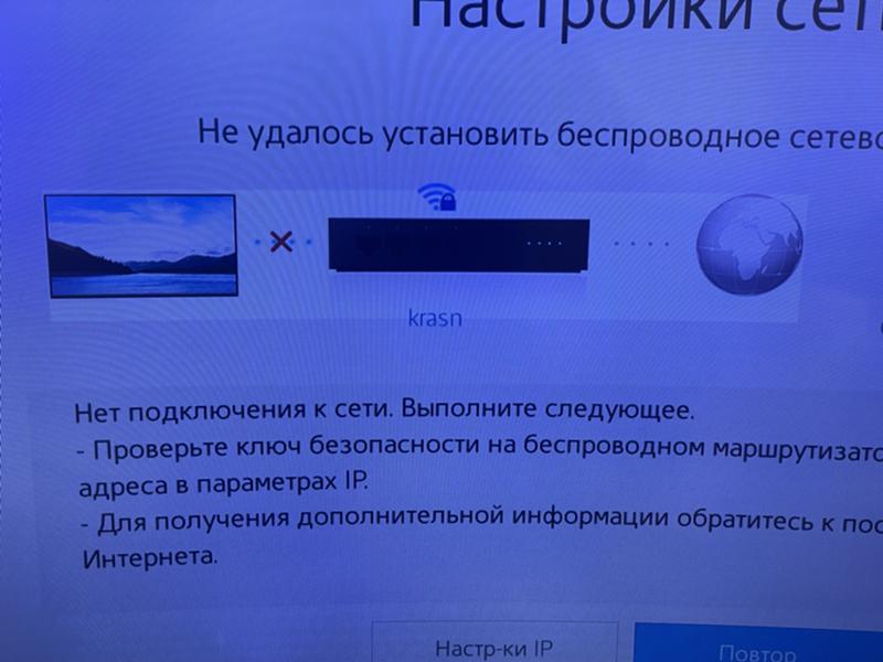 Не подключается интернет к телевизору Самсунг смарт тв по беспроводному ...