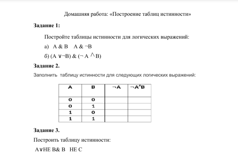 Информатика 8 класс 1.3 вопросы и задания. Информатика 8 класс 1.3 вопросы и задания
