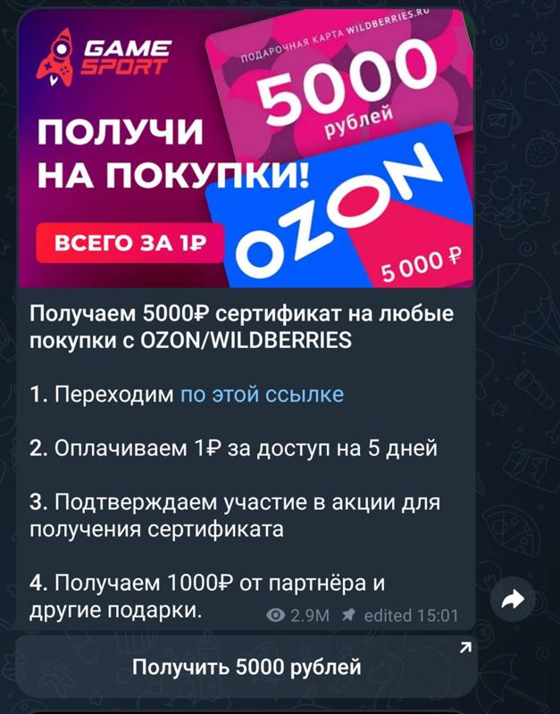 Ответы Mail: Сертификаты wildberries и ozon