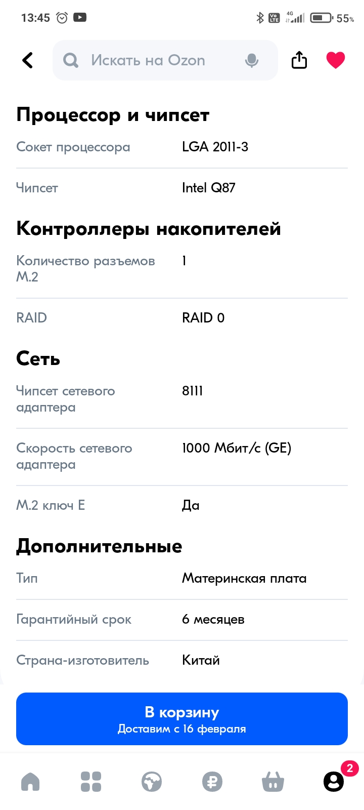 Ответы Mail: Можно будет ли подключить к вайфай без провода материнскую ...