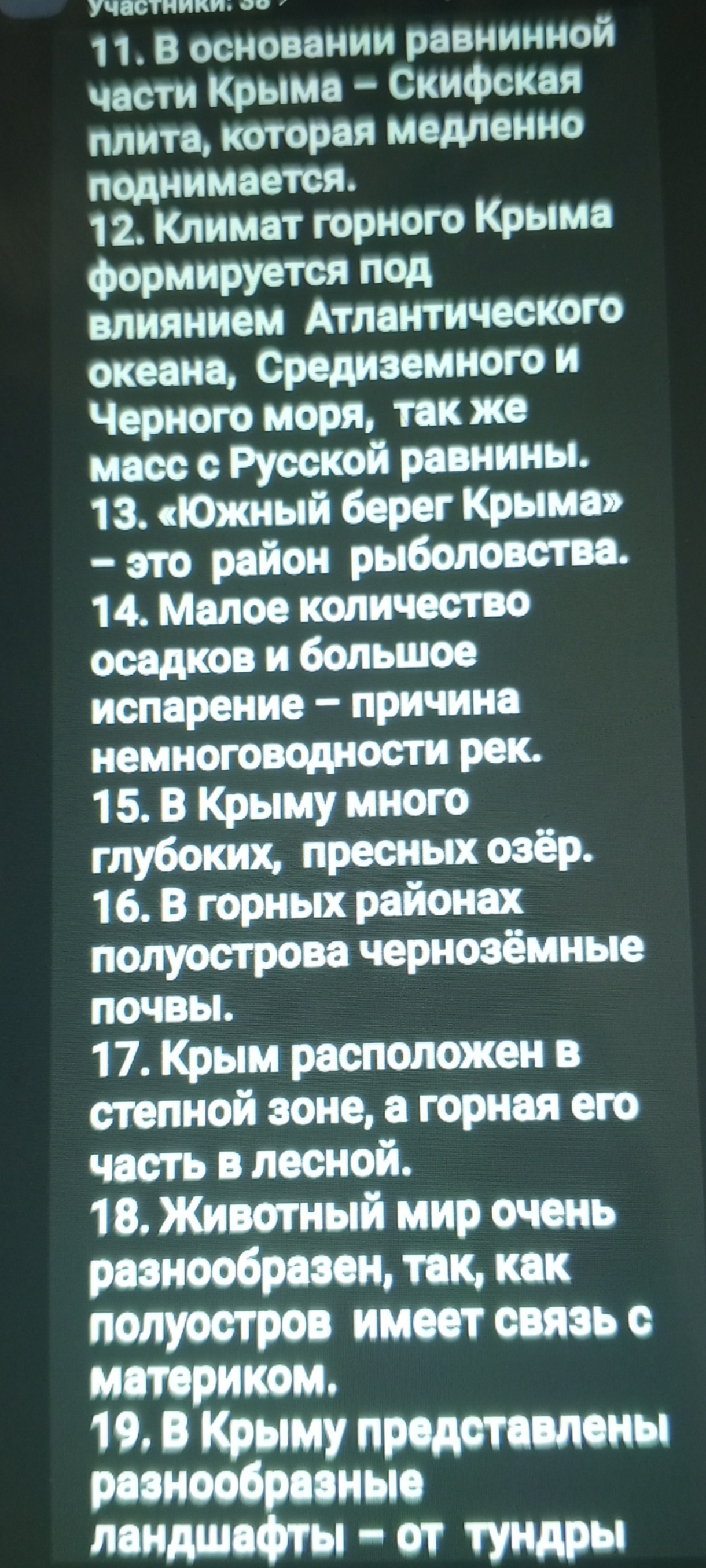 Ответы Mail: Помогите расставить плюсы и минусы