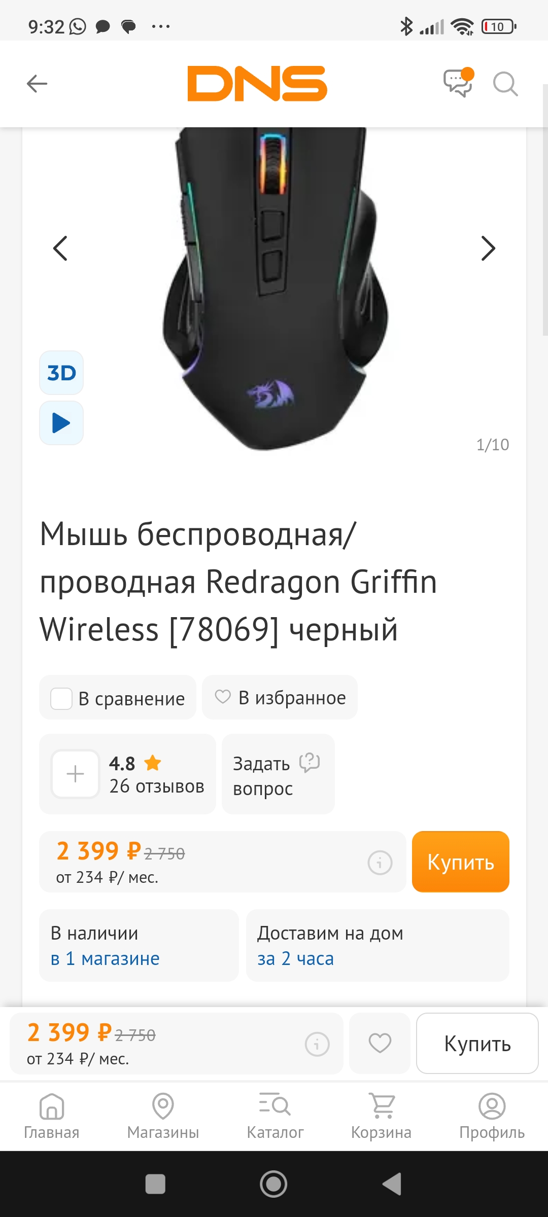 Ответы Mail: Скажите эта мышка игровая беспроводная топ?Все хочу узнать ...