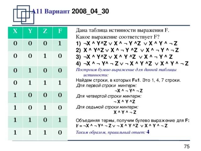 Булева алгебра. часть 3. контактные схемы " сайт для электриков - советы, пример