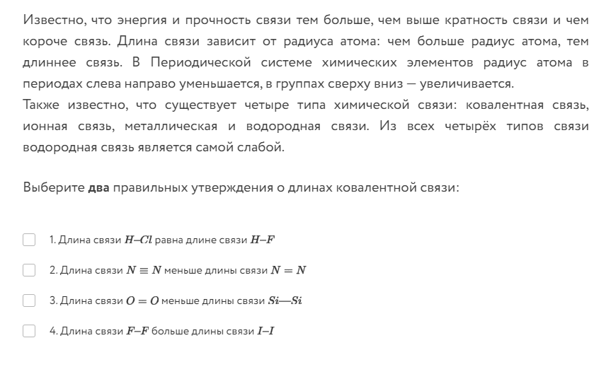 Ответы Mail: Ковалентная полярная и неполярная связь