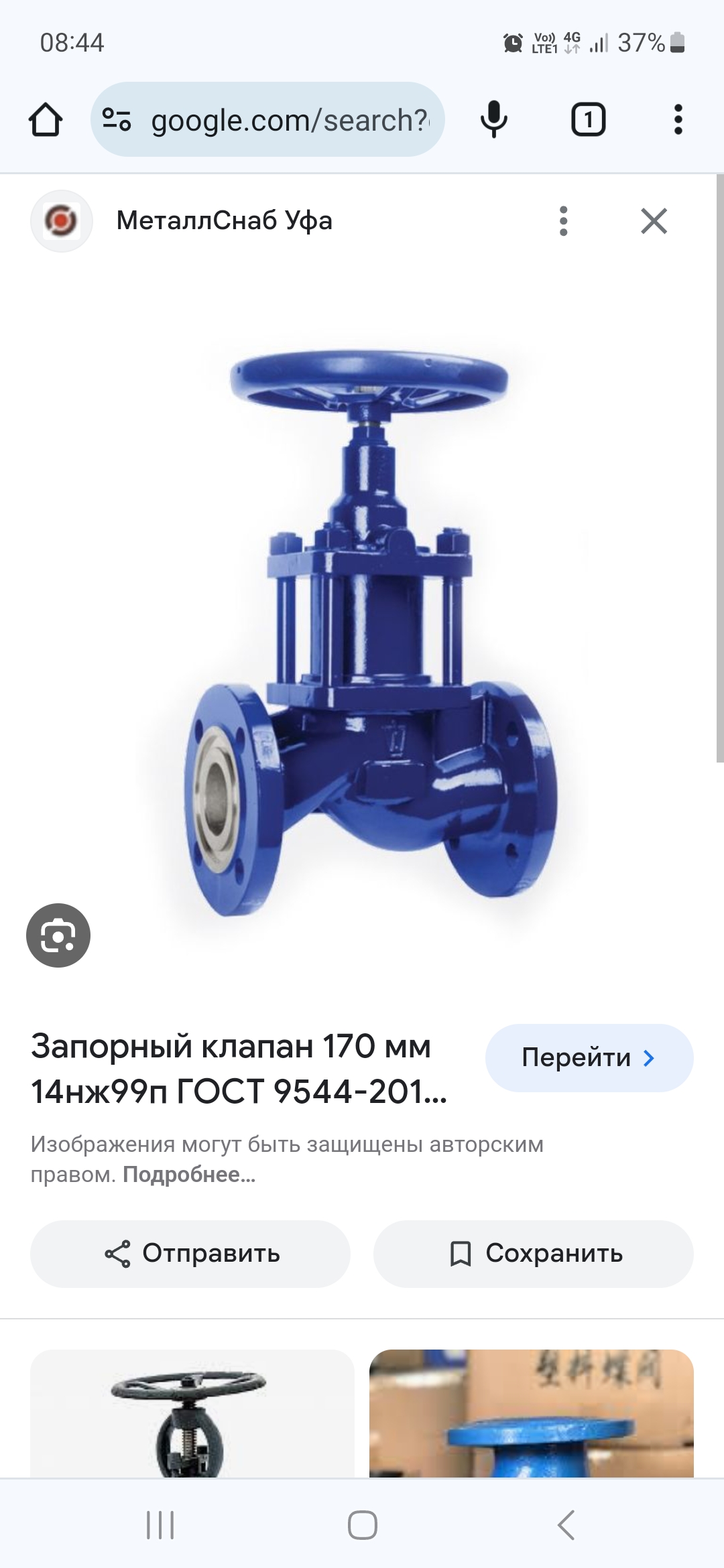 Как называется в простонародье затворный клапан? | Ответы Mail