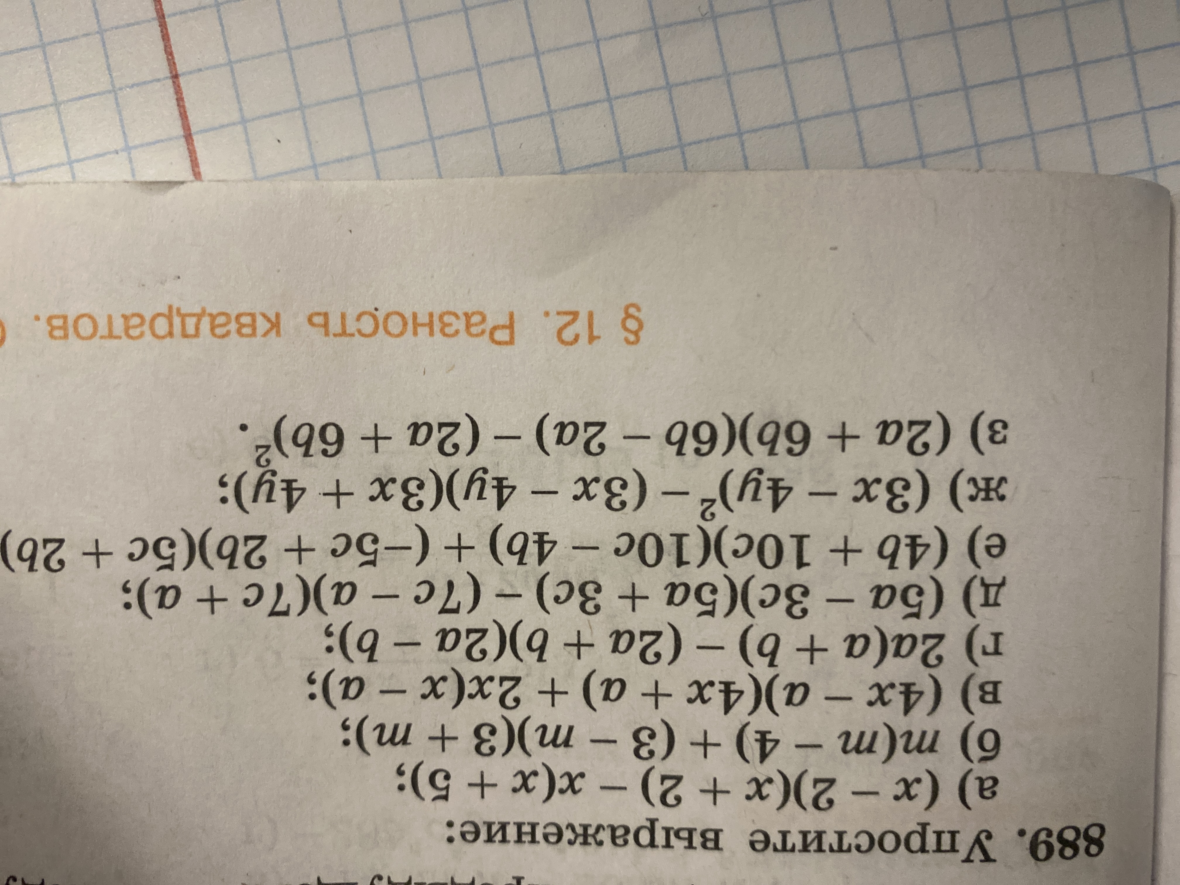 Изображение