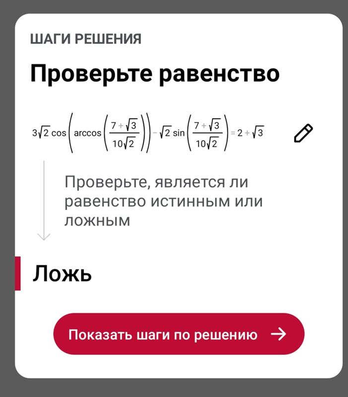 mail-3-sqrt2-cos-x-sqrt2-sin-x-2-sqrt3