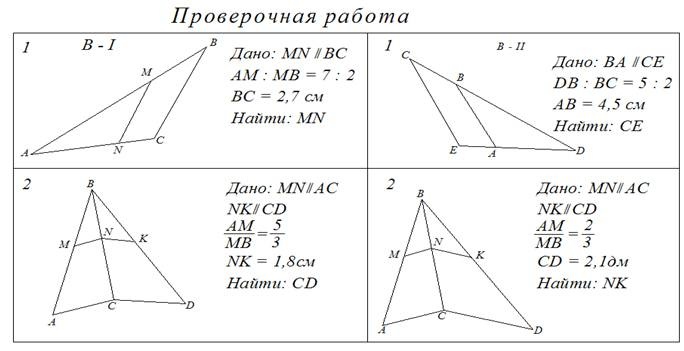ПОДОБНЫЕ ТРЕУГОЛЬНИКИ ЧЕРТЕЖ pictures