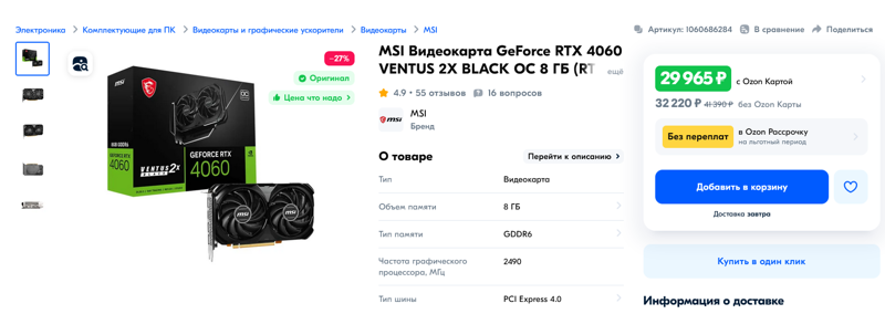 Ответы Mail: Нормальная видеокарта? Стоит брать? Для игр в fhd