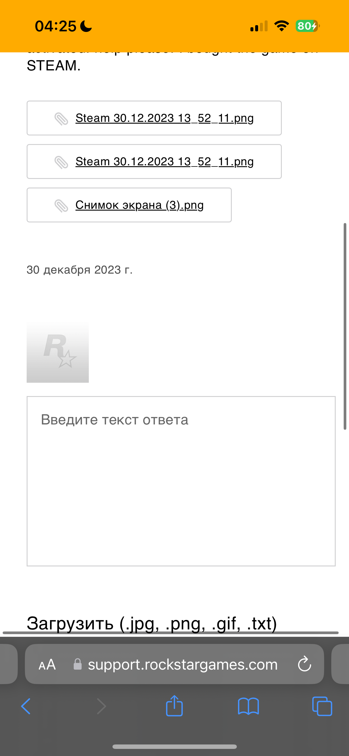 Ответы Mail: Код активации Rockstar уже использован