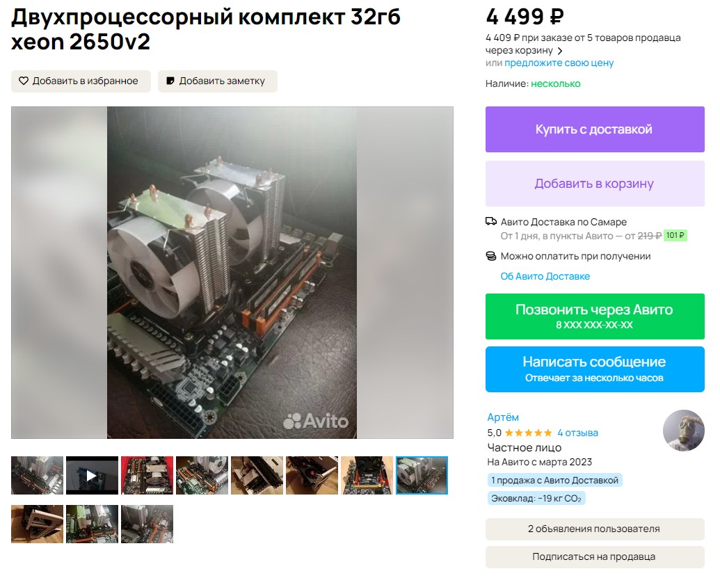 СТОИТ ЛИ ПОКУПАТЬ 2 процессорную сборку xeon? | Ответы Mail