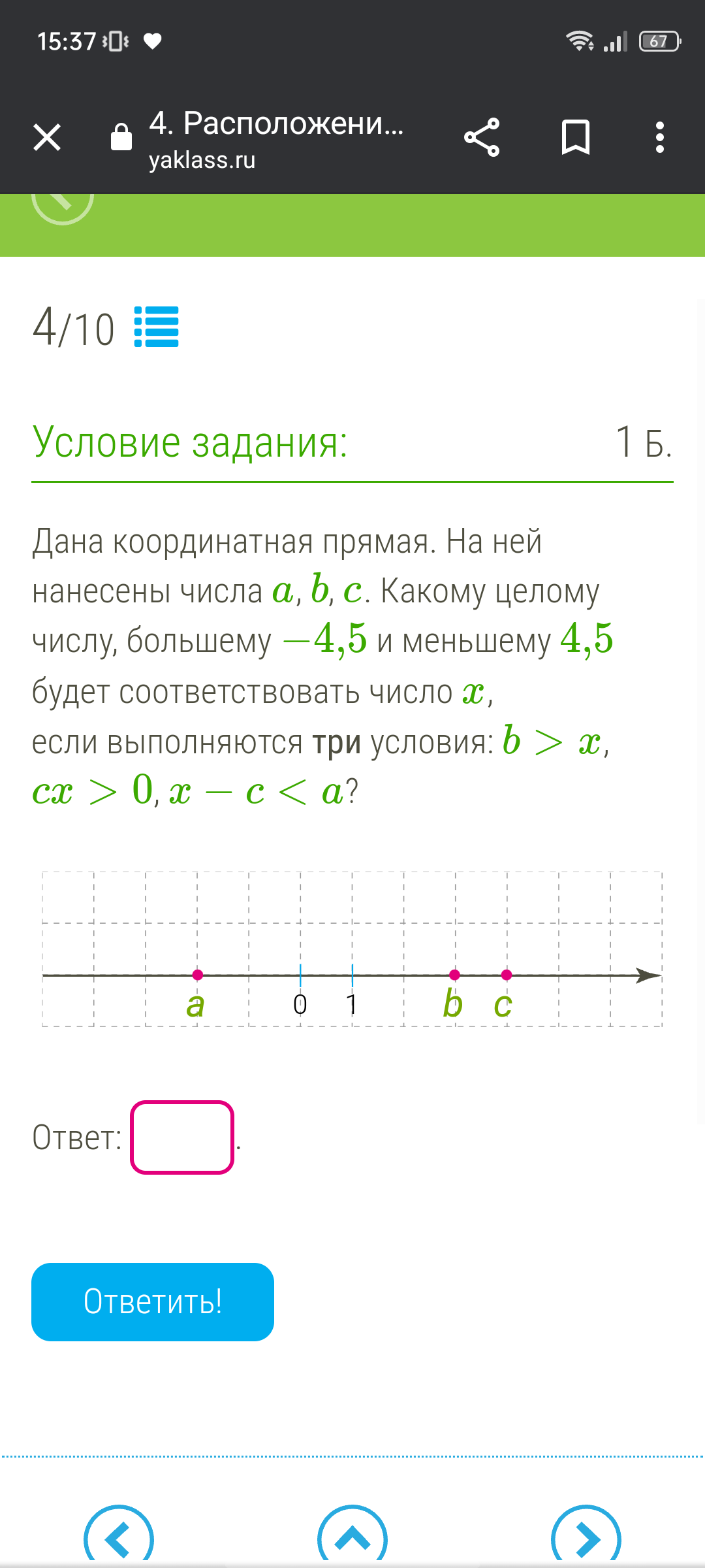 Ответы Mail.ru: Впр математика 8 класс