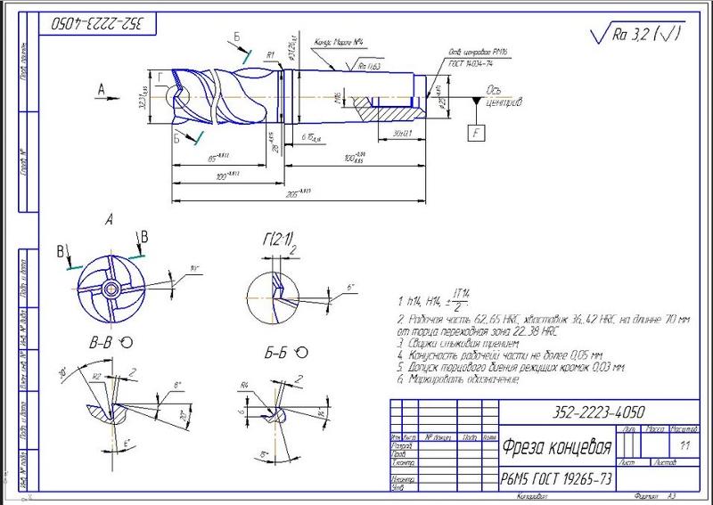 Чертеж концевой фрезы dwg скачать