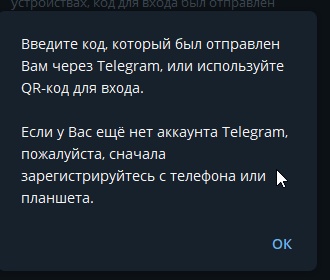 Ответы Mail: Как восстановить аккаунт телеграмм через номер телефона ...