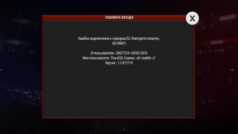 Ошибка входа в профиль. Ошибка входа в профиль