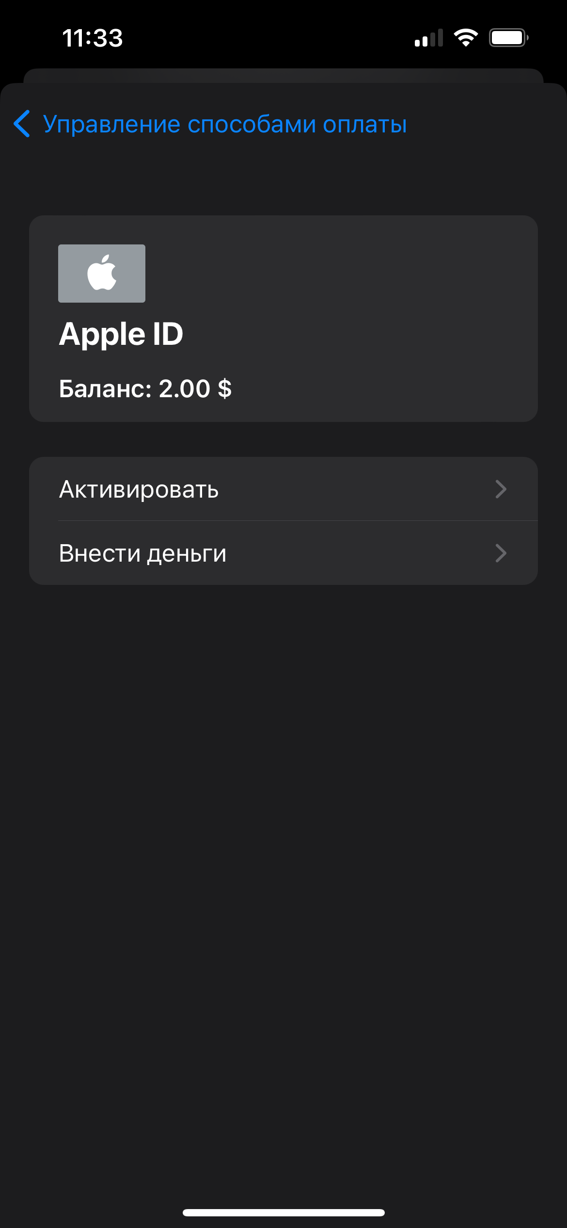 Ответы Mail: Не могу оплатить через баланс Apple ID