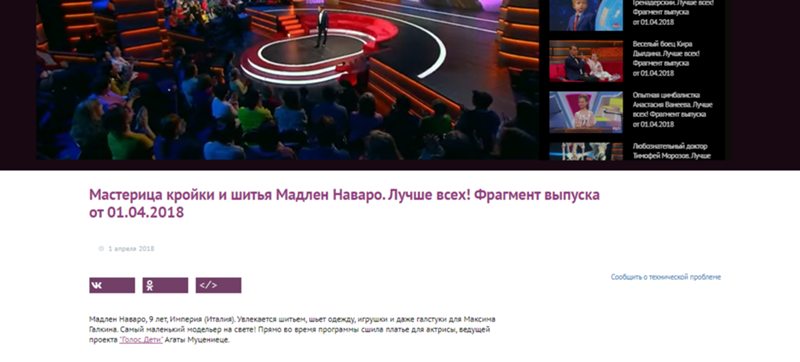 Как обычно лучше всех. Как обычно лучше всех
