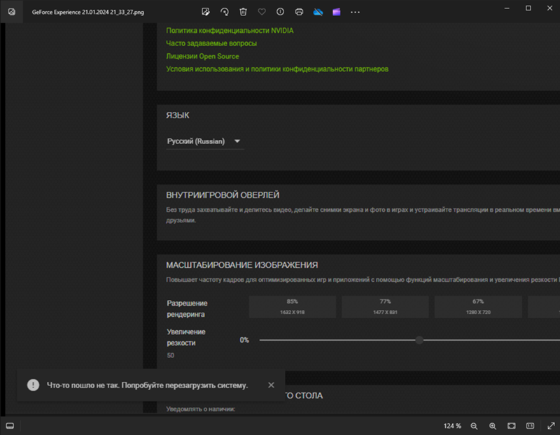 Включить оверлей steam в игре что это. Почему не открывается оверлей. Оверлей стим. Что такое оверлей стим в игре. Оверлей в дс.