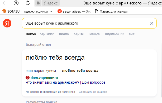 Ответы Mail: Подскажите армянские маты с переводом)))