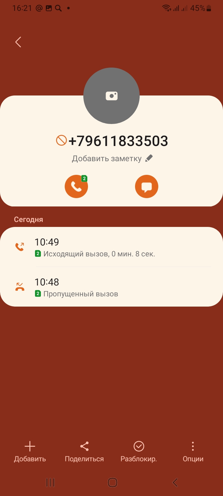 Ответы Mail: Кто мне звонил с этого номера теоефона +79611833503