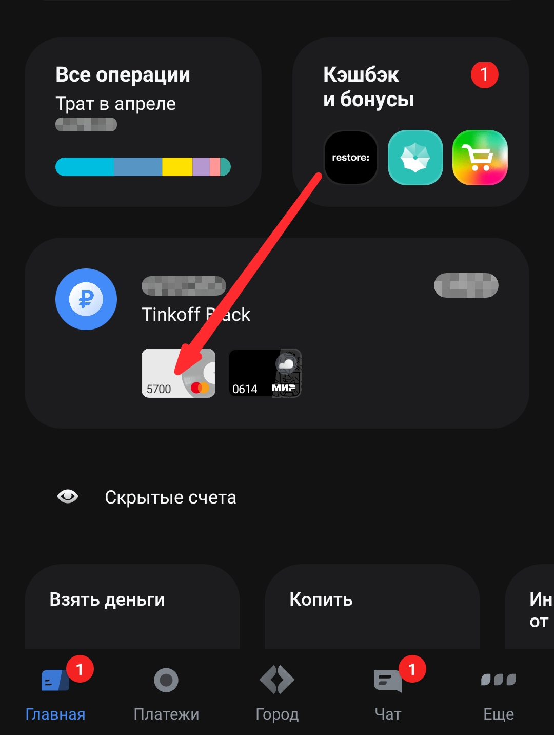 Ответы Mail: Где посмотреть номер карты Тинькофф?