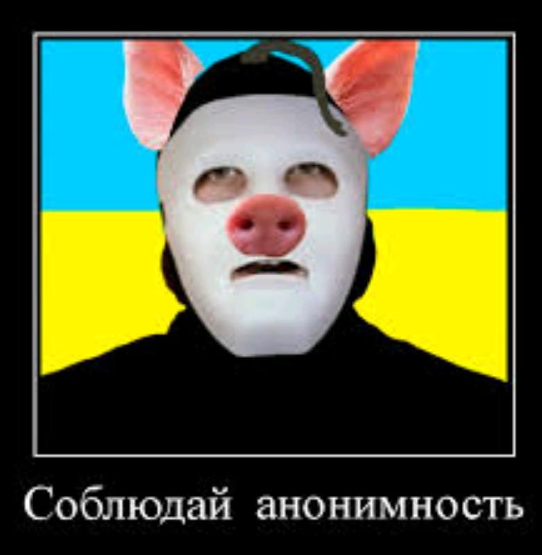 Что желает сохранить аноним 9
