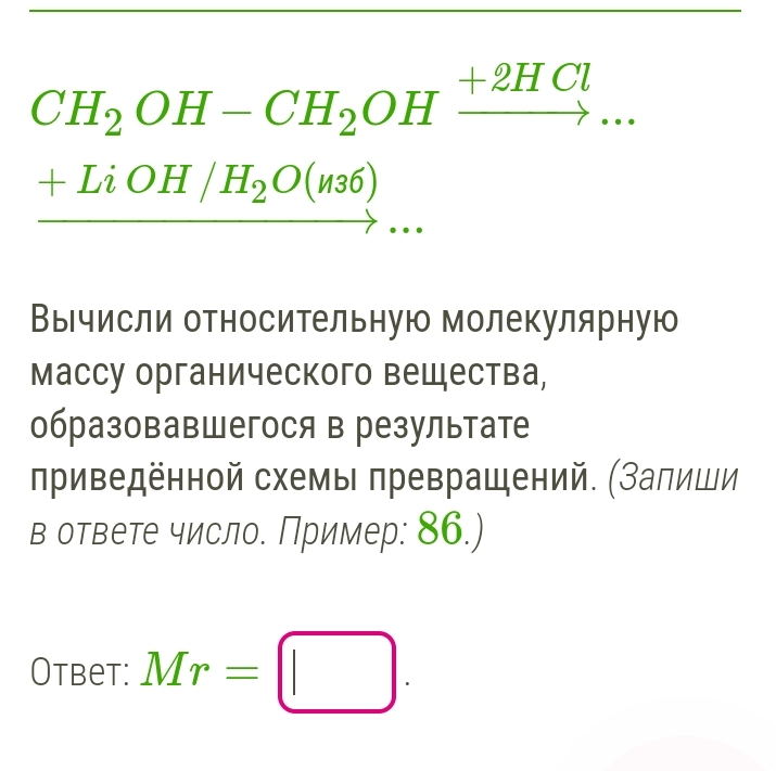 Вычислите относительную молекулярную массу вещества sih4. Вычислите относительную молекулярную массу вещества sih4