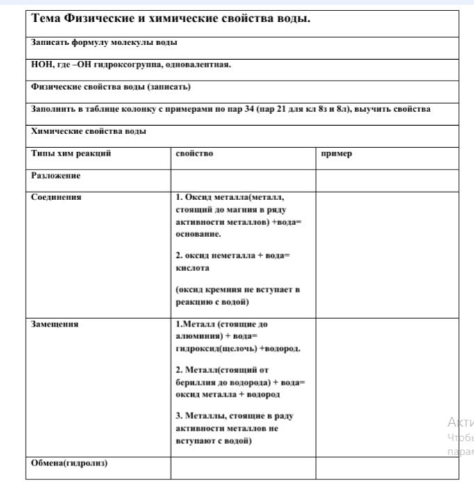 Рэш ответы 8 класс алгебра. Российская электронная школа химия 8 класс ответы. Рэш глобальные компенции 5 класс с ответами. Ответы рэш 8 класс химия. Формулы только оксидов приведены в ряду h2so4 cao cucl2 2.