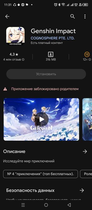 Ответы Mail: Проблема с родительским контролем
