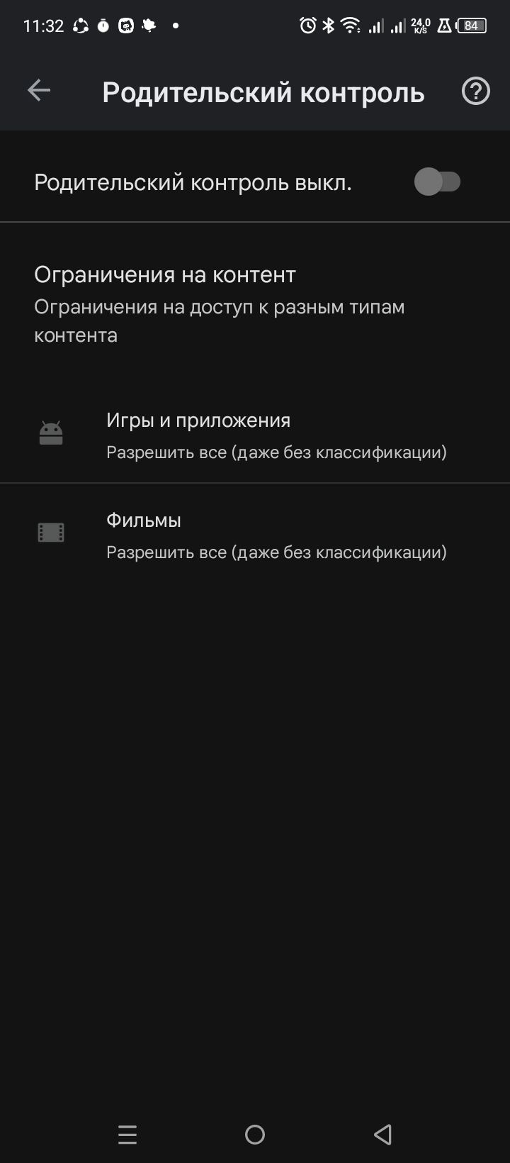 Ответы Mail: Проблема с родительским контролем
