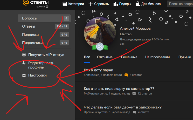 Ответы Mail: Где найти настройки не могу найти