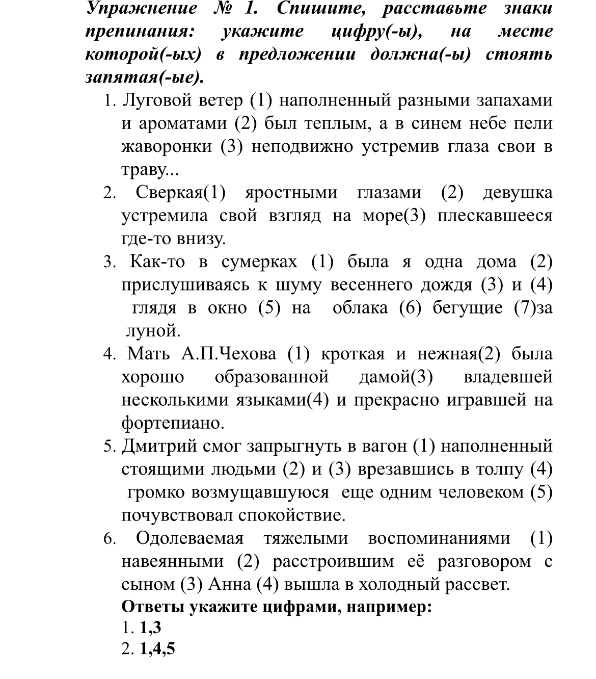 Ответы Mail: Спишите, расставьте знаки препинания: укажите цифры, на ...