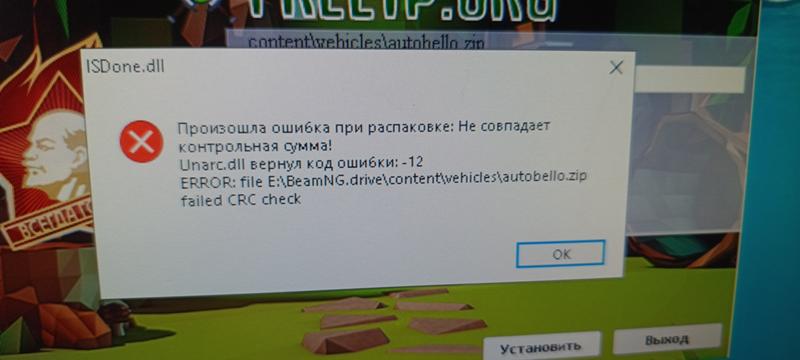 Игра пишет ошибка диска. Игра пишет ошибка диска