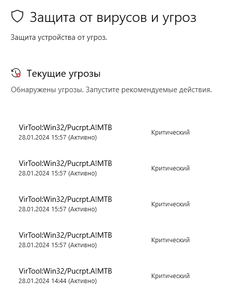 Обнаружена угроза как удалить. Обнаружена угроза как удалить