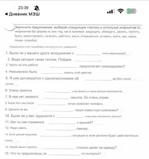 Ответы Mail: Умоляю помогите английский 8 класс