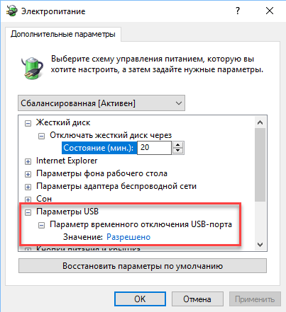 Почему отключается системный. Почему отключается системный