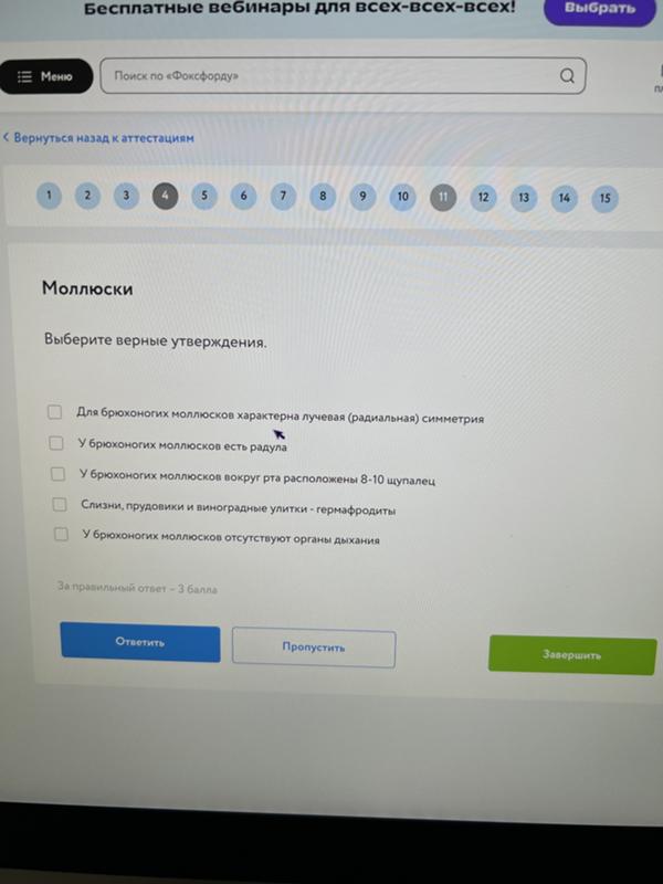 Ответы Mail: Биология 7 класс