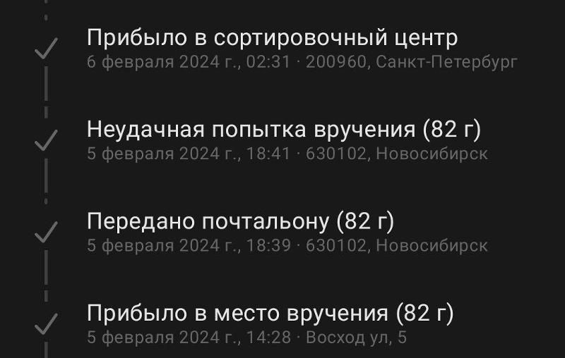 Ответы Mail: Письмо отправили обратно почти сразу