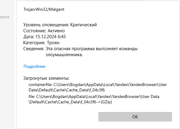 Как удалить trojan. Как удалить trojan