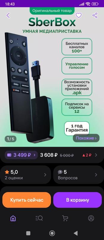 Ответы Mail: У кого такая приставка сбер бокс салют? Стоит заказывать ...