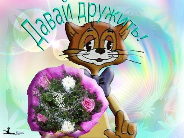Картинки с надписями дружить с вами офигенно, детском саду девочки
