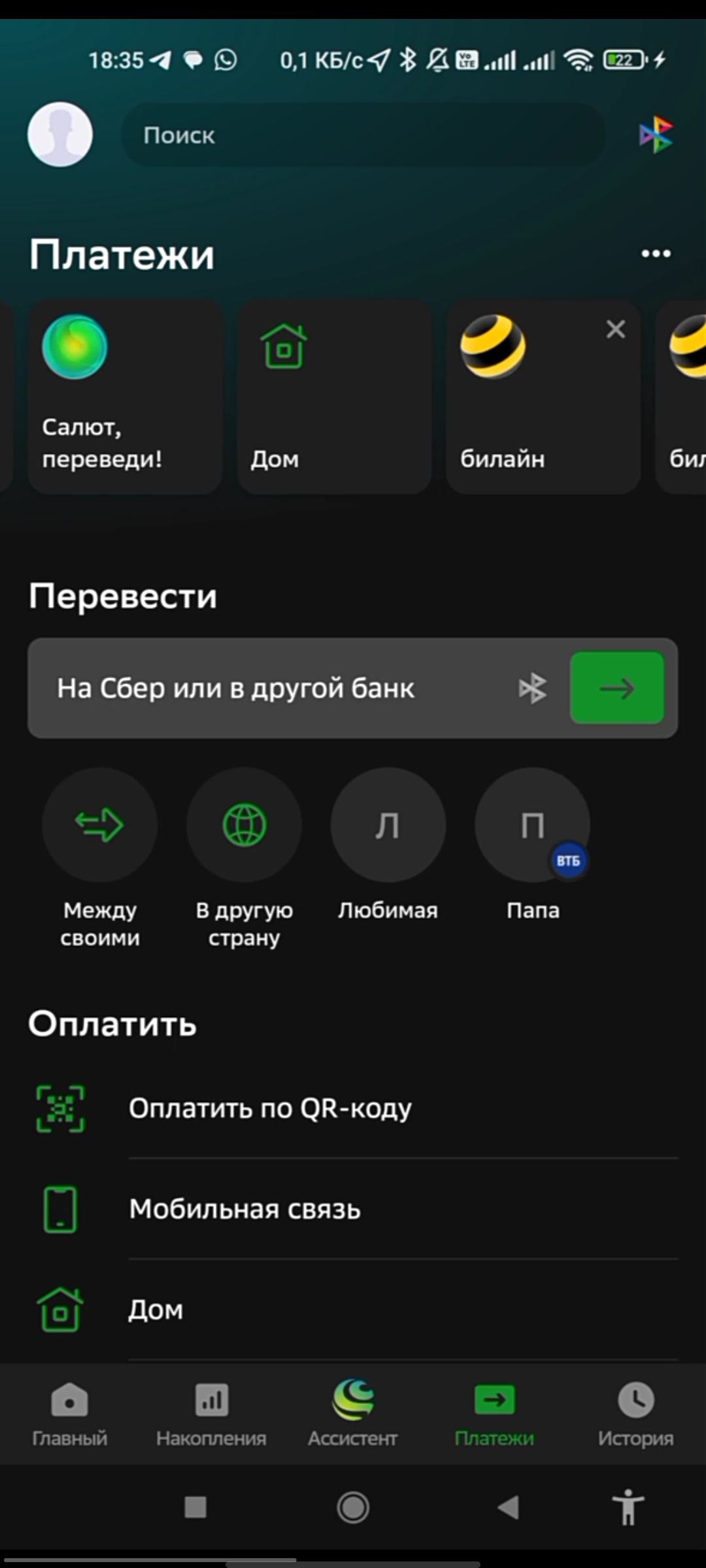 Ответы Mail: Очень нужны промокоды Сбер Мегамаркет