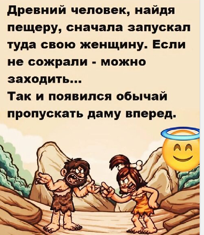 Войдите в пещеру и отыщите пропавшего. Женщина в пещере. древний человек найдя пещеру сначала запускал туда. пещерный человек.