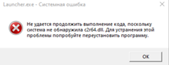Ошибка запуска потока. Ошибка запуска потока