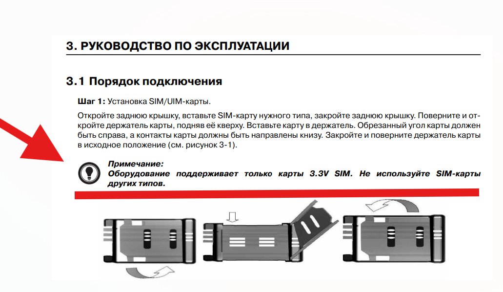Ответы Mail: Можно ли поменять свою сим-карту нового типа на сим-карту ...