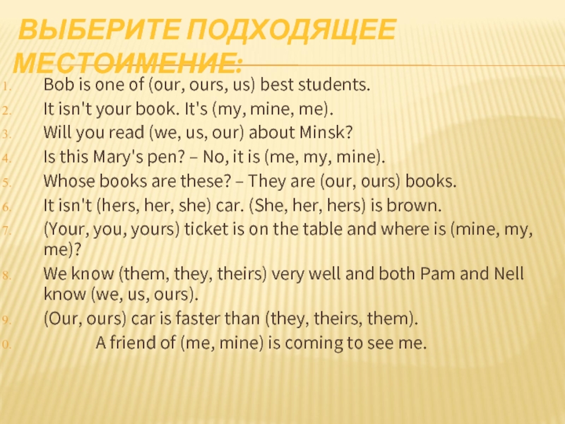 One ones примеры предложения