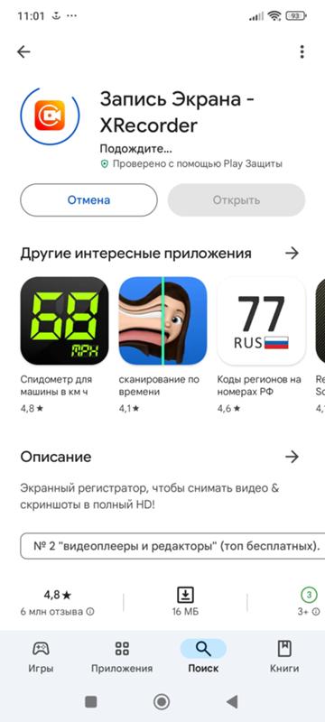 Загрузи мне приложение. Загрузи мне приложение